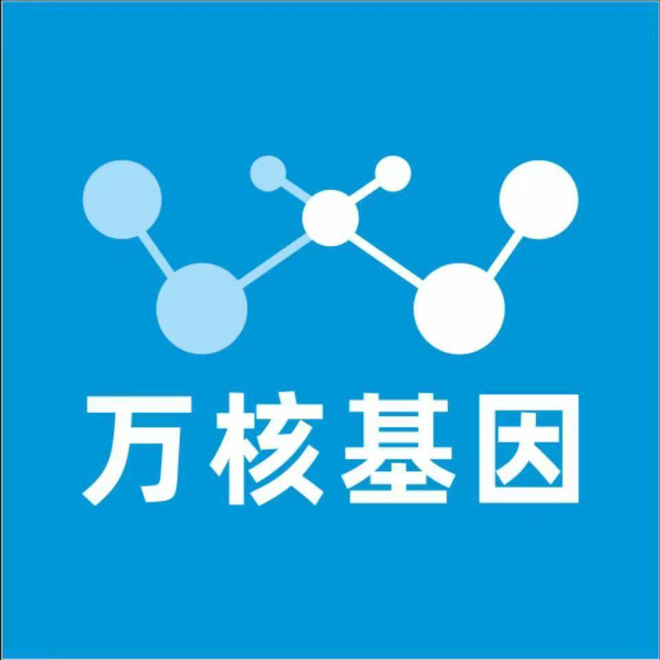 枣庄山亭万核医学基因检测咨询服务点